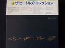 Beatles Blue Box Japan Japanese Collection 14 EAS LP records 1976 MINT