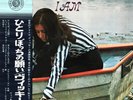 VICKY LEANDROS • I AM (JAPAN–1971) • MIT OBI • MEGA–RAR