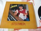 Feng Fei Fei - Chinese Record - Tony LP-602A