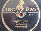 TEPTHIDA  78 RPM  10