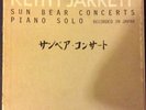 Keith Jarrett - Sun Bear Concerts   Piano Solo /japan  10 LP ECM LABEL SET  LOOK