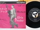 ELVIS PRESLEY HOUND DOG VICTOR SS-1297 Japan Vinyl 7