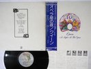 QUEEN A NIGHT AT THE OPERA ELEKTRA P-10075E Japan OBI Vinyl LP