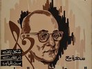  LP Arabic MOHAMED ABDEL WAHAB A Musical Evening With EX ? Soutelphan