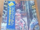 IRON MAIDEN - Somewhere In Time - Japan - 1986 - Vinyl LP - Complete - Rare