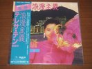 [NEW] TERESA TENG ??? -????- Japan Limited LP