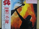 Vinyl LP Records WWS-81520 The Michael Schenker Group ?– Assault Attack w/OBI JP