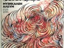 ZVEZDA BULGARIAN RARE COSMIC FUNK ROCK DOPE SAMPLES BREAKS HEAR