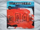 DEPECHE MODE - Home / Useless - Rare US double feature 12