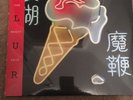 Blur - The Magic Whip - Brand New Double Vinyl LP