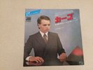 7 INCH SINGLE GARY NUMAN CARS JAPAN PROMO