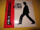 YOSUI INOUE - LION AND PELICAN LP JAPAN