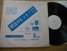 JOHNNY HALLYDAY WILLEKE ALBERTI CHRIS CONELL THE HONDELLS ETC  JAPAN JAPON