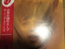 ROLLING STONES GOATS HEAD SOUP RARE JAPAN WHITE LABEL PROMO LP
