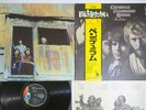 CREEDENCE CLEARWATER REVIVAL PENDULUM LIBERTY LP-80166 Japan Rare OBI Vinyl LP