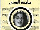 BOOK Arabic MAGIDA EL ROUMI Songbook lyrics ? majida