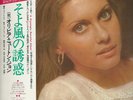 Olivia Newton-John 