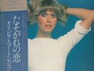 Olivia Newton-John 