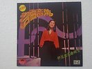 Teresa Teng ???  Singapore Chinese Polydor/Pop  1970's LP in EX+