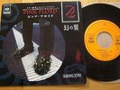 PINK FLOYD - LEARNING TO FLY - PROMO  JAPAN  7