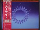 YUTAKA YOKOKURA: Love Light LP (Japan, obi, insert) Jazz