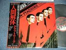 KRAFTWERK Japan 1978 NM LP+Obi THE MAN-MACHINE