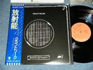 KRAFTWERK Japan 1975 NM LP+Obi RADIO-ACTIVITY