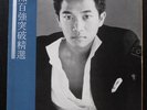 Danny Chan LP WEA 1982 Press ???