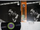JOHN COLTRANE A LOVE SUPREME ABC/IMPULSE YP-8527-AI Japan OBI Vinyl LP