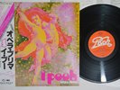 I POOH OPERA PRIMA SEVENSEAS K25P-311 Japan OBI Vinyl LP