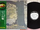 JOHN LENNON,PLASTIC ONO BAND SAME APPLE AP 80174 Japan OBI Vinyl LP