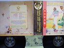 ELTON JOHN GOODBYE YELLOW BRICK ROAD DJM IFP-93105B Japan OBI Rock Now Vinyl 2LP