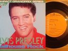 ELVIS PRESLEY Jailhouse Rock VERY RARE MINT JAPAN 7