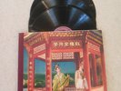 RARE VINTAGE CHINESE OPERA 3 VINYL RECORD SET 33 1/3 RPM LUCKY RECORD LP 1027