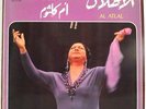 vinyl lp 33t OM KALSOUM - AL ATLAL