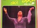vinyl lp 33t OM KALSOUM - AMAL AYATI