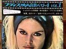 JOHNNY HALLYDAY - BRIGITTE BARDOT SLEEVE / JAPAN PS 7