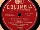 Russian  78 rpm