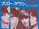 THE BEATLES 45 MATCHBOX+PS JAPAN RARE ODEON 1964 EXCELLENT
