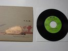 R.E.M Fan Club Single 1995