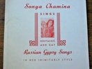 SONYA CHAMINA sings Russian Gypsy Songs LP - kismet k-004 kr private folk scarce