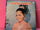 THAI RECORD BEAT,LUK THUNG :Buppha Saichon & Banchop Charoenphon THAI EP 45 RPM