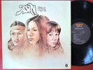 ASIN on Ugat —HIMIG NG PAG-IBIG— pinoy folk psych rock lp | RARE ORIG | NM