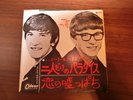 PETER & GORDON NOBODY I KNOW JAPAN ODEON OR-1127