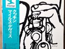 Lp MILES DAVIS Cookin' Prestige pressage japonais proche neuf