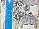 Japan Odeon Red Vinyl   The Beatles/Revolver OP-7600 FREE SHIPPING