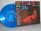 TINA LOUISE COVER 60s RCA VICTOR SEXY LOUNGE JAZZ MARIE LAFORET CATHERINE SPAAK