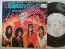 PROMO WHITE LABEL / QUIET RIOT IT'S NOT SO FUNNY / 7INCH