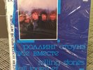 Sealed Rolling Stones Russian Press All Together LP from 1989