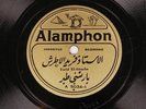 ARABIC 78 rpm Record FARID EL ATRASH Alamphon A 5034 5035 Oud Arab Recording
